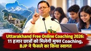 Uttarakhand Free Online Coaching 2026: 11 हजार छात्रों को मिलेगी मुफ्त Coaching, BJP ने फैसले का किया स्वागत
