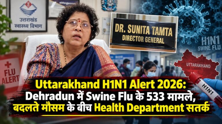 Uttarakhand H1N1 Alert 2026: Dehradun में Swine Flu के 533 मामले, बदलते मौसम के बीच Health Department सतर्क