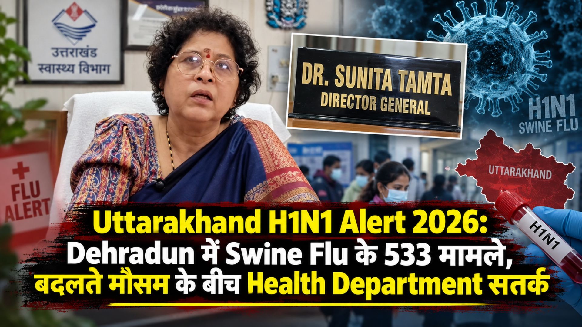 Uttarakhand H1N1 Alert 2026: Dehradun में Swine Flu के 533 मामले, बदलते मौसम के बीच Health Department सतर्क