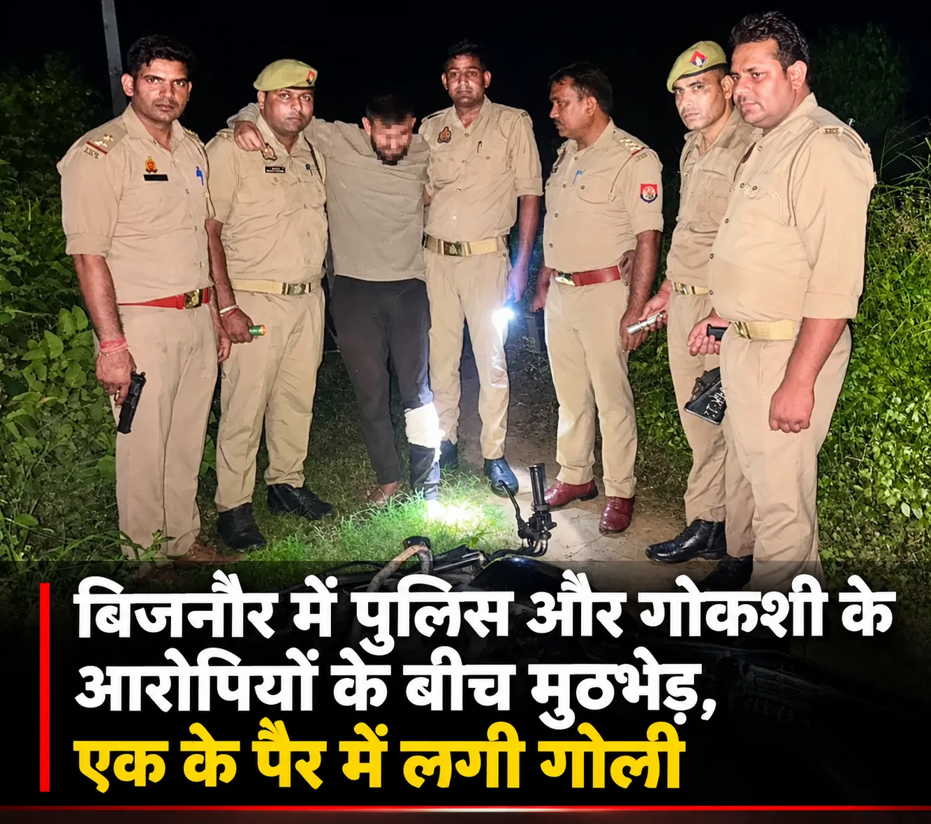 बिजनौर में पुलिस और गोकशी के आरोपियों के बीच मुठभेड़, एक आरोपी के पैर में लगी गोली