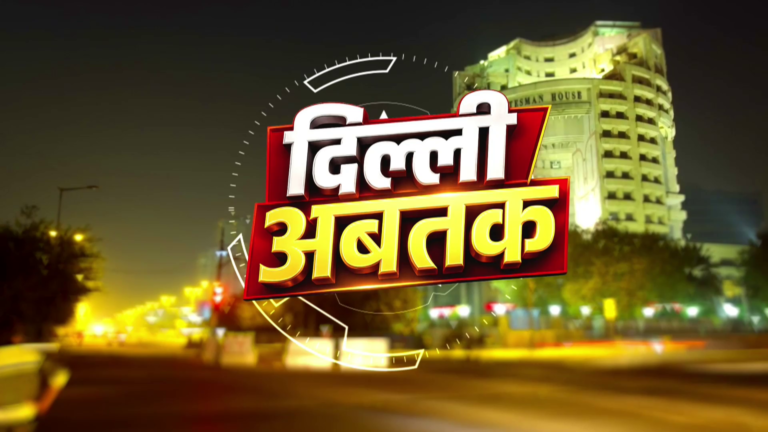 DELHI AB TAK