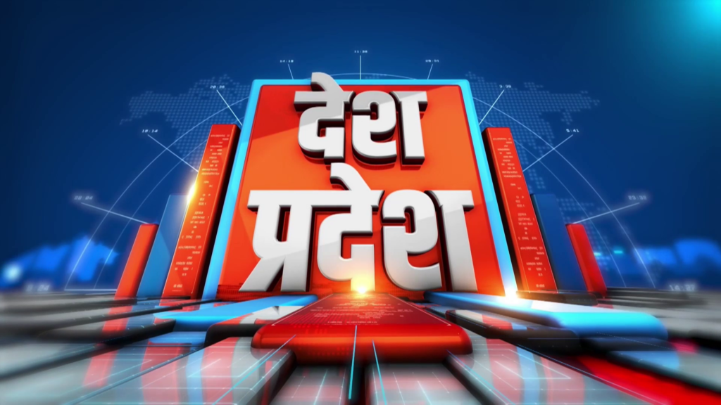 DESH PRADESH
