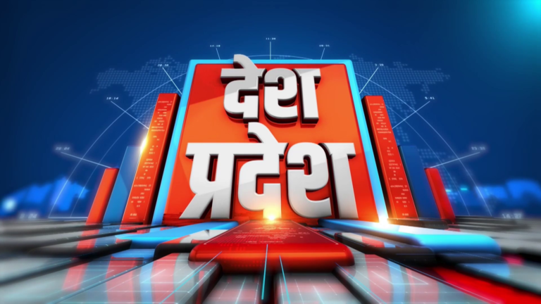 DESH PRADESH