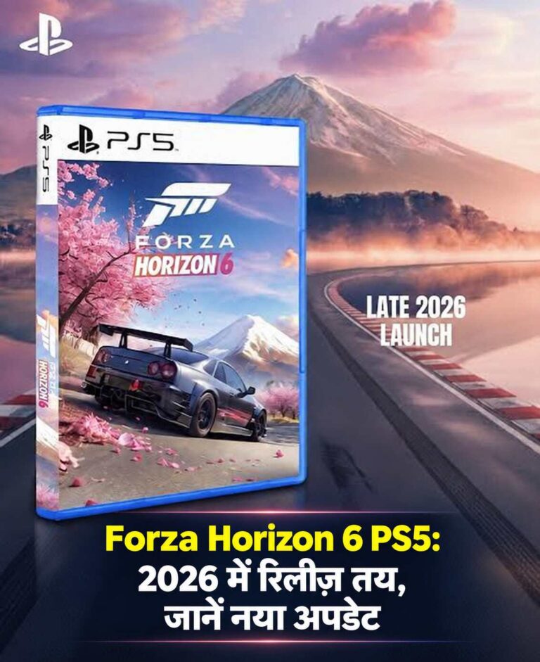 Forza Horizon 6 PS5: 2026 में रिलीज़ तय, जानें नया अपडेट