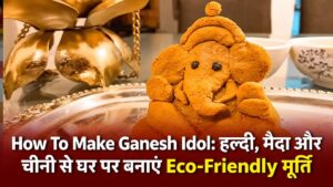How To Make Ganesh Idol: हल्दी, मैदा और चीनी से घर पर बनाएं Eco-Friendly मूर्ति