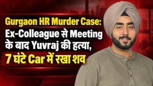 Gurgaon HR Murder Case: Ex-Colleague से Meeting के बाद Yuvraj की हत्या, 7 घंटे Car में रखा शव
