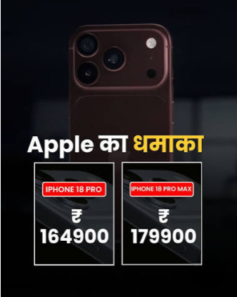 iPhone 18 Pro Price in India