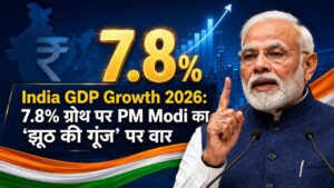 India GDP Growth 2026: 7.8% ग्रोथ पर PM Modi का ‘झूठ की गूंज’ पर वार