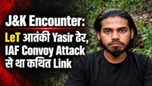 J&K Encounter: LeT आतंकी Yasir ढेर, IAF Convoy Attack से था कथित Link