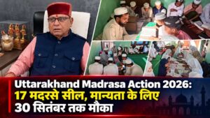 Uttarakhand Madrasa Action 2026: 17 मदरसे सील, मान्यता के लिए 30 सितंबर तक मौका