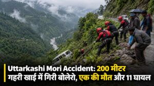 Uttarkashi Mori Accident: 200 मीटर गहरी खाई में गिरी बोलेरो, एक की मौत और 11 घायल