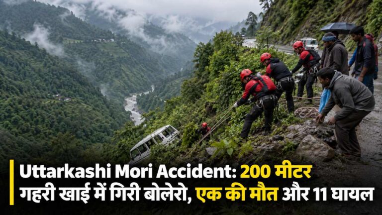 Uttarkashi Mori Accident: 200 मीटर गहरी खाई में गिरी बोलेरो, एक की मौत और 11 घायल