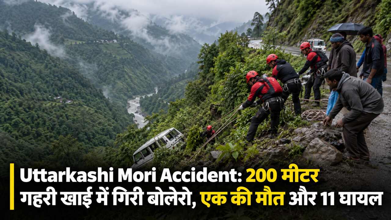 Uttarkashi Mori Accident: 200 मीटर गहरी खाई में गिरी बोलेरो, एक की मौत और 11 घायल