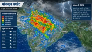 Weather Today: आज किन राज्यों में भारी बारिश का Alert? IMD ने जारी की चेतावनी