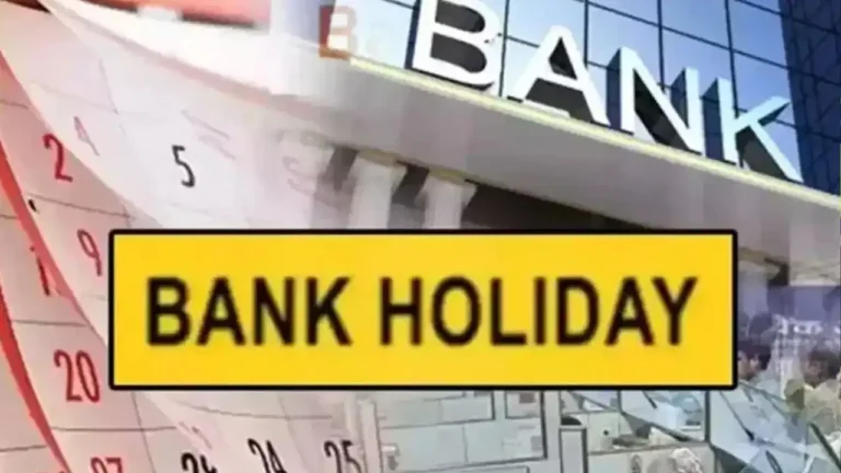 बैंक बंद: जन्माष्टमी पर आज किन शहरों में बंद रहेंगी बैंक शाखाएं? SBI-PNB समेत जानें पूरी जानकारी