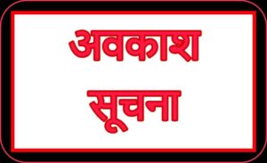 Uttarakhand- उत्तराखंड में करवा चौथ पर महिला कर्मचारियों को छुट्टी, शासन ने जारी की अधिसूचना