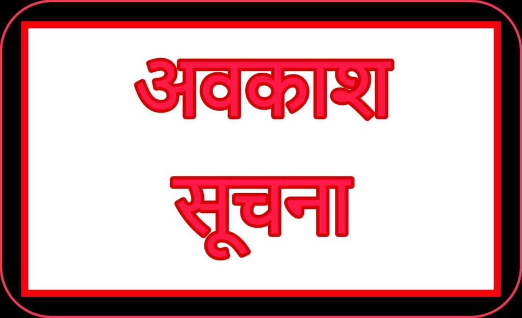 Uttarakhand: Women employees to get a holiday for Karwa Chauth; government issues notification