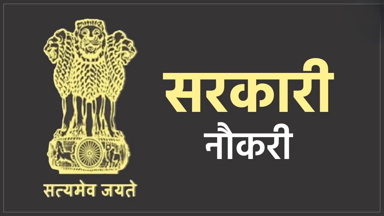 Uttar Pradesh: Rules for character verification for government jobs tightened; individuals linked to violent organizations will be ineligible.
