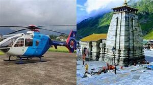 Uttarakhand-केदारनाथ में हेलिकॉप्टर सुरक्षा को लेकर बड़ा सुझाव, AAIB ने पायलटों के अनुभव पर दिया जोर