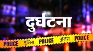 Uttarakhand-  देवप्रयाग में खाई में गिरी कार, दो की मौत, तीन घायल..