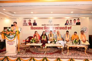 Uttarakhand-भाजपा राष्ट्रीय महामंत्री संगठन ने विस्तारकों प्रभारियों को दिया बूथों से चुनाव जीतने का मंत्र!
