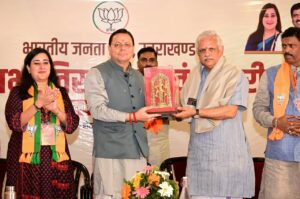 Uttarakhand-काशीपुर में विधानसभा प्रभारी वर्ग एवं विस्तारक योजना वर्ग के समापन सत्र में सम्मिलित हुए मुख्यमंत्री पुष्कर सिंह धामी